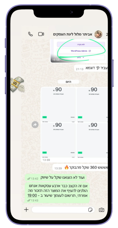 אייפוןן