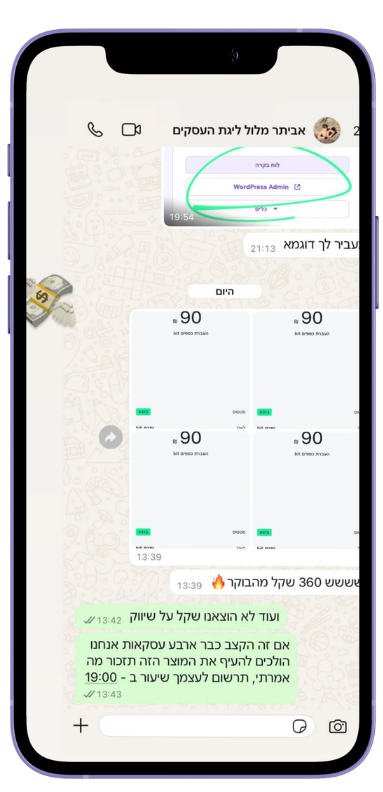 אייפוןן